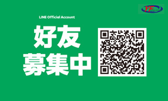 益芳封口機【官方LINE】，歡迎加入好友