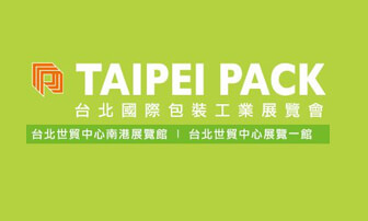 2015台北國際包裝工業展覽會