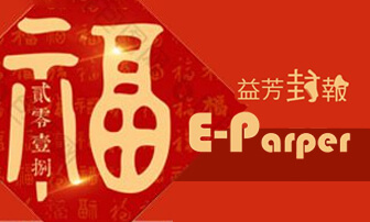 2018 狗年大吉 新年快樂!
