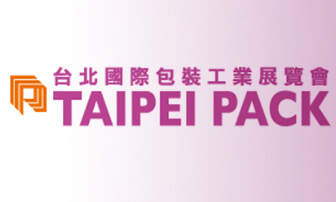 2020台北國際包裝工業展覽會