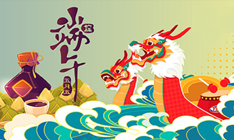 恭賀端午 益芳封口機 敬賀!